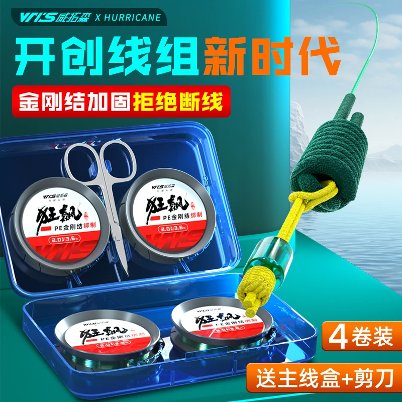 威拓森狂飙高端主线组成品线组鱼线钓鱼主线正品全套套装竞技台钓