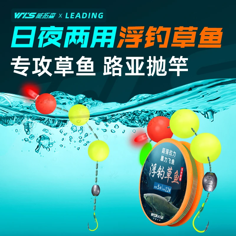威拓森浮钓草鱼线组浮漂路亚钓组专用浮球滑漂七星漂洛阳球球套装