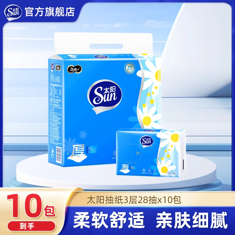 【SUN/太阳】便携式吸水小方巾3层28抽10包抽取式家用面巾纸加厚FG