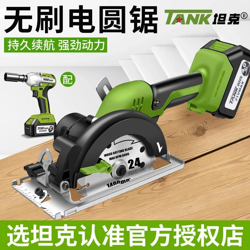 坦克大功率单手锯无刷锂电圆盘锯木工木材石材多功能家用切割机器
