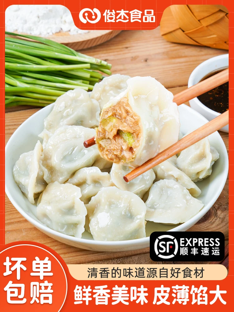 牛羊肉水饺 顺丰冷链 清真工艺 手工现包500克x5