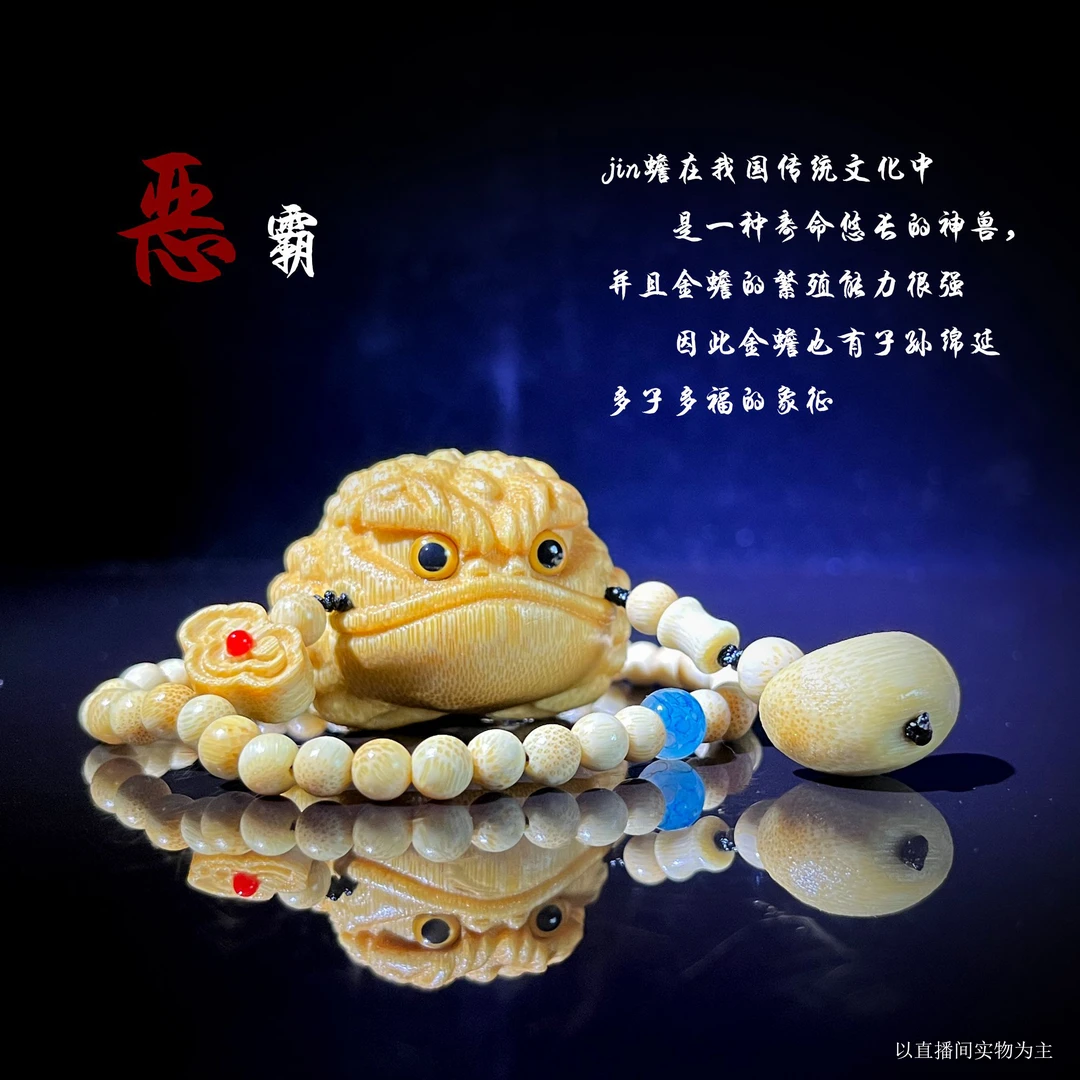 5.0+实心竹竹恶霸鹰嘴龙蟾款式以直播间为准