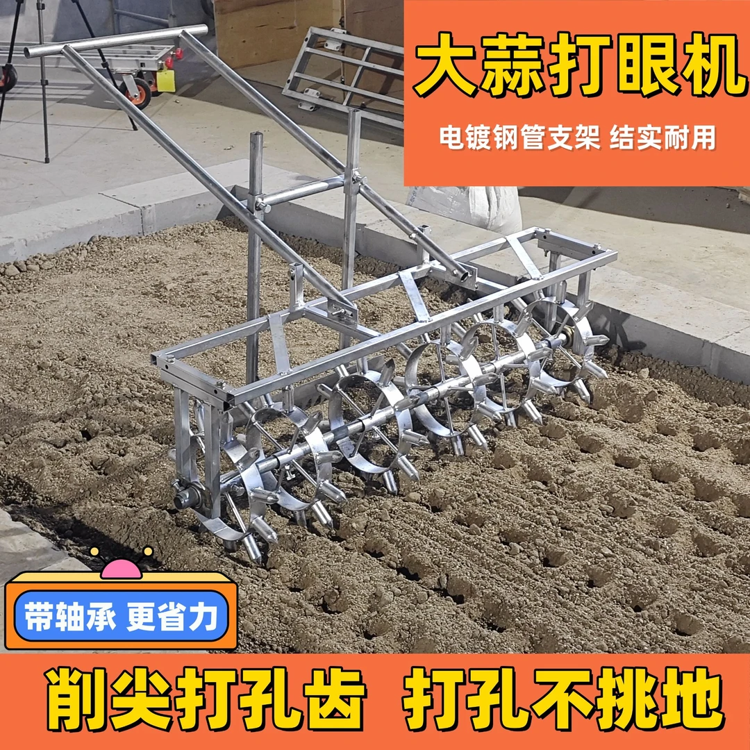 种蒜神器手拉式大蒜打眼机药材洋葱大蒜苗种植精准打孔器省力农具