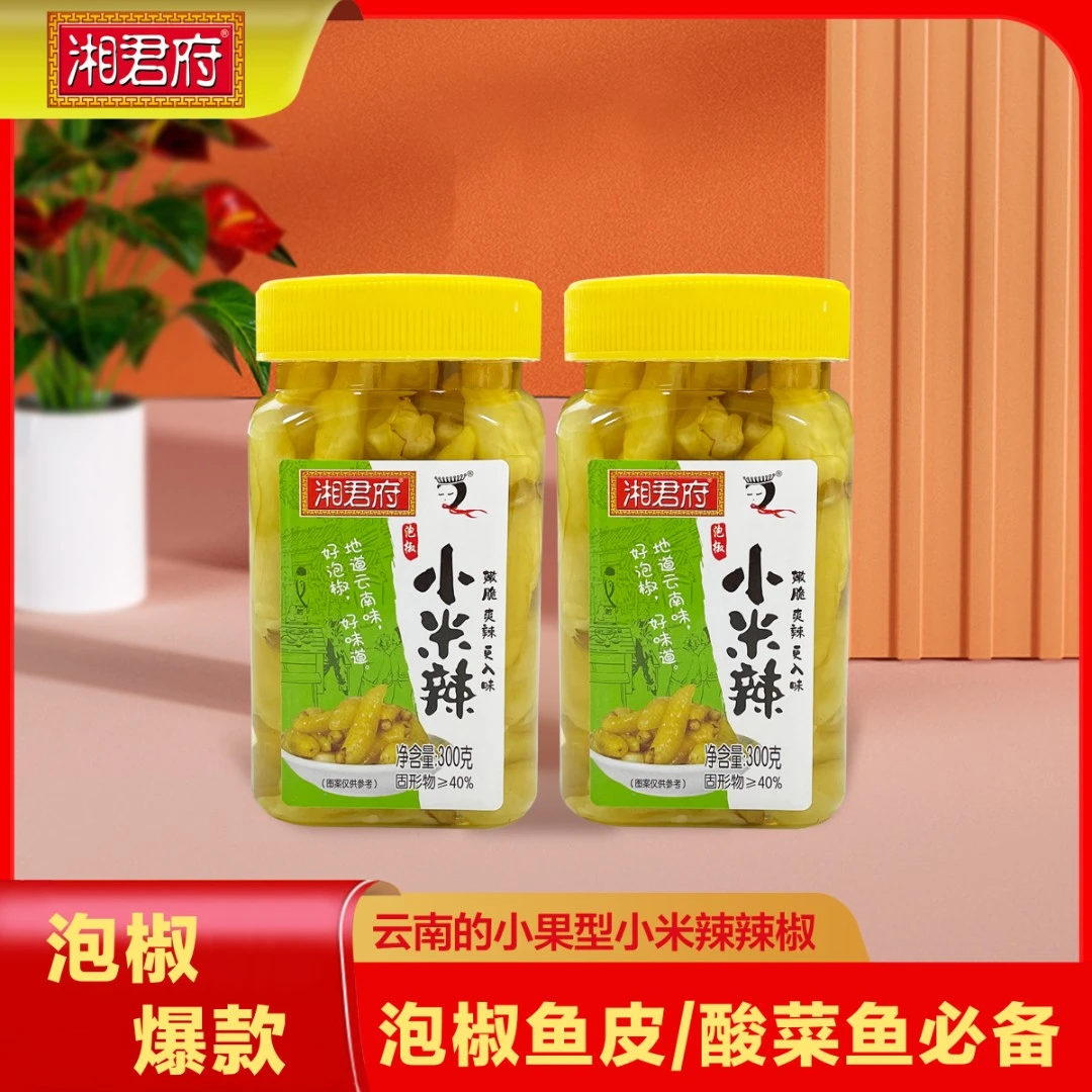 湘君府正宗泡椒小米辣柠檬鸡爪辅料酸辣野山椒凉腌制拌烧菜真空装