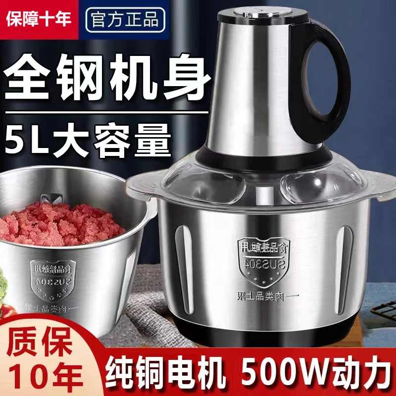 苏泊绞肉机5升大容量家用多功能料理器绞馅机和面级绞菜器搅