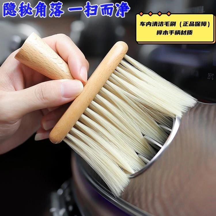 实木汽车出风口除尘刷车用扫灰神器软毛刷子内饰车载好物洗车用品