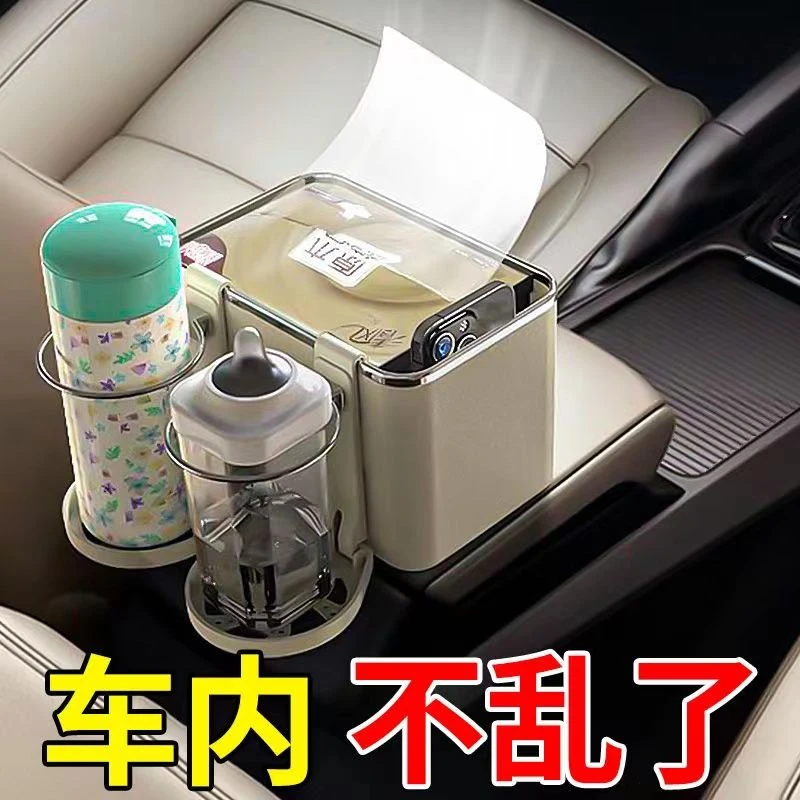 汽车扶手箱储物盒车内手扶箱多功能收纳盒车载座椅中间折叠水杯架