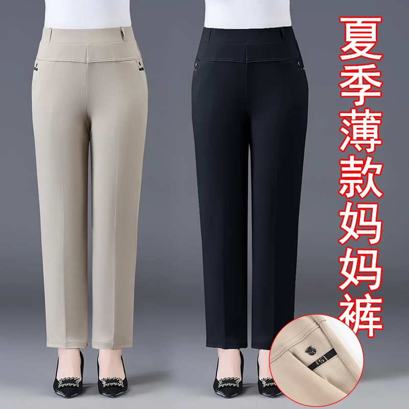 妈妈裤子夏季薄款长裤女中老年人女裤夏天松紧高腰宽松休闲直筒裤