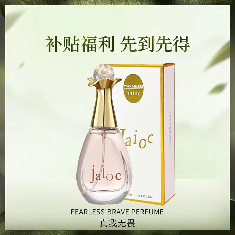 【安然专享】WARMKISSWARMKISS甄我香水30ml 经典留香