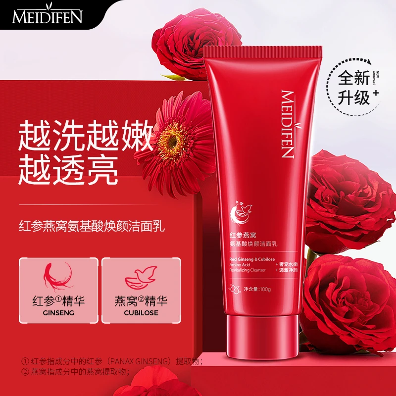 【宠粉福利】美蒂芬红参燕窝氨基酸焕颜 洁面乳ZJ