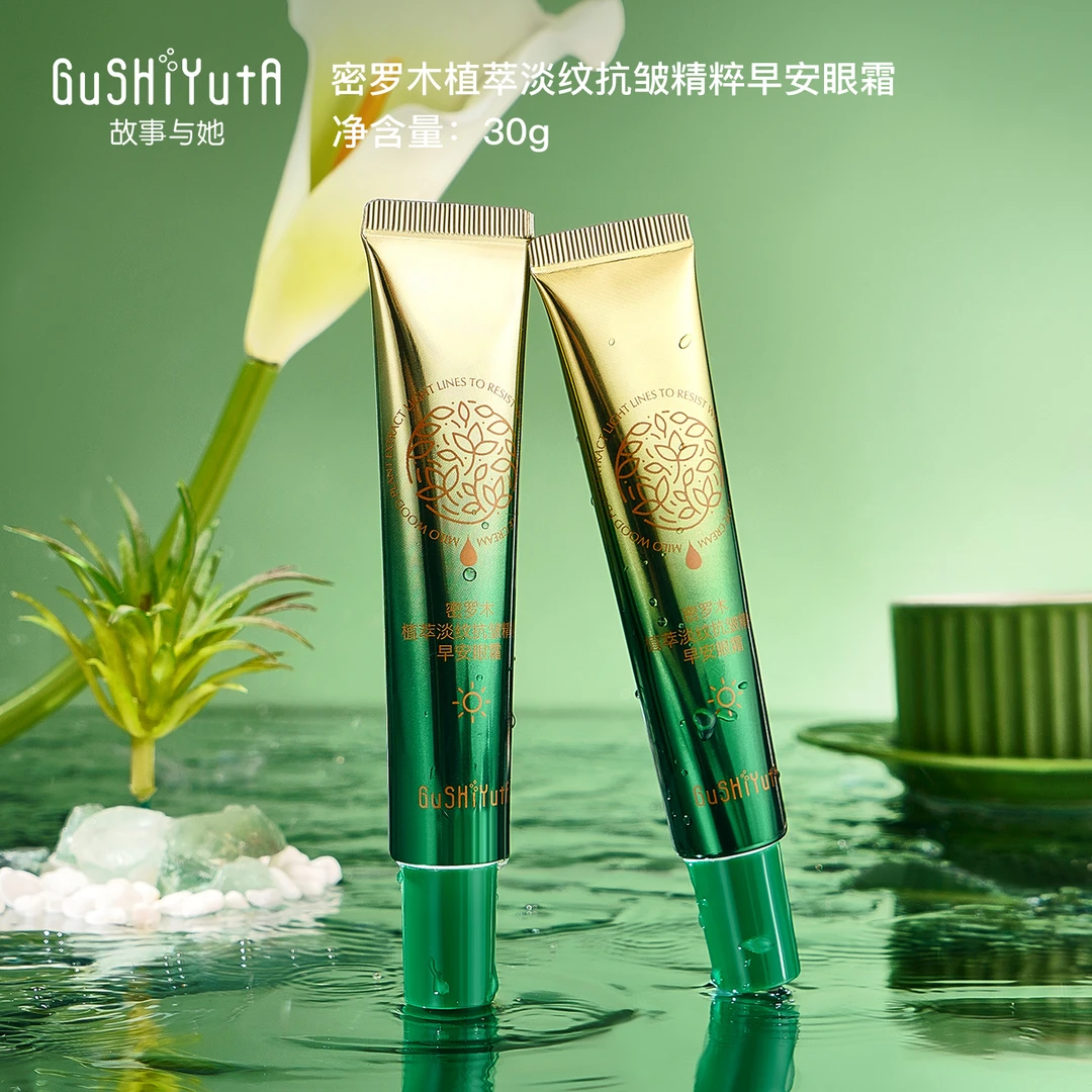 故事与她密罗木植萃淡纹抗皱早安眼霜抚平细纹淡眼皱纹补水保湿
