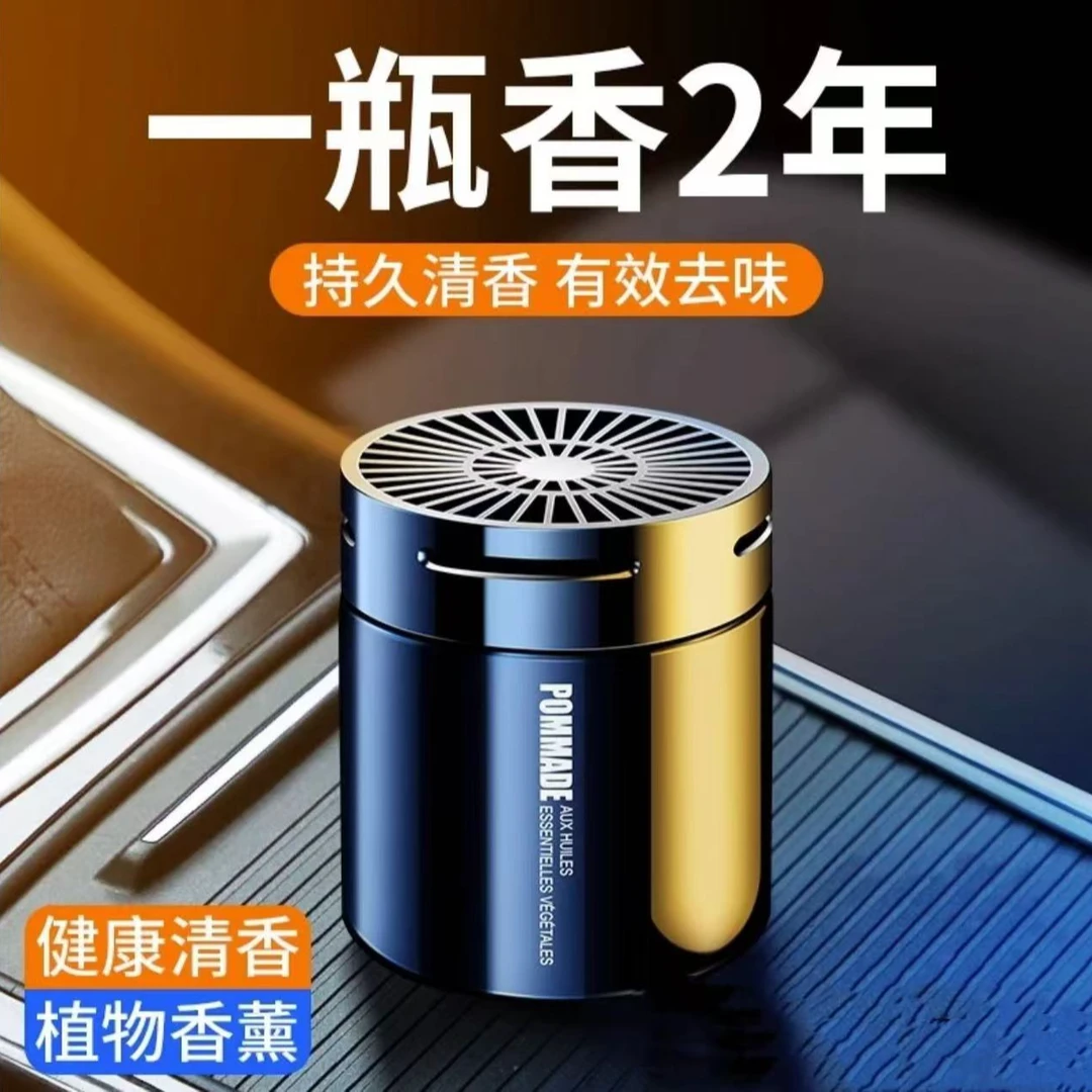 车载香薰固体香膏上档次去除清新净化除味清香持久