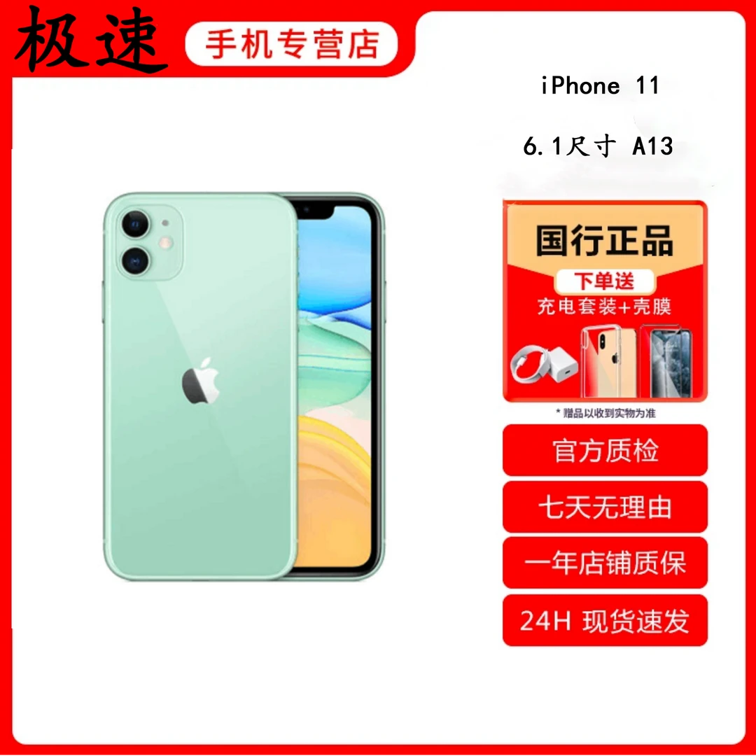 95新 Apple/苹果 11 国行正品全网通4G手机