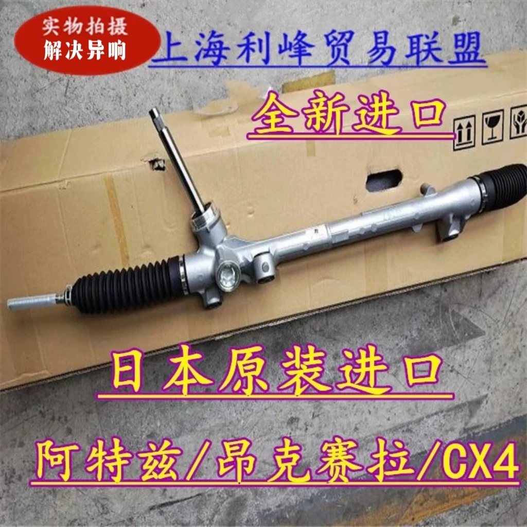 马自达阿特兹CX4昂克赛拉CX5方向机总成转向机日本原装进口