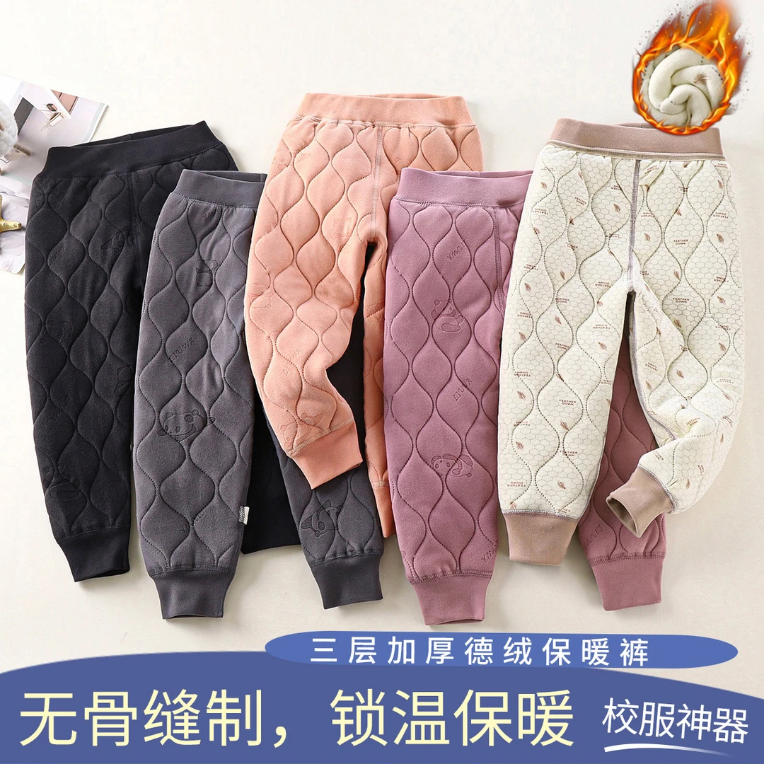 温变校服神器无骨缝制锁温保暖裤秋冬加厚棉裤冬季内穿儿童衣服