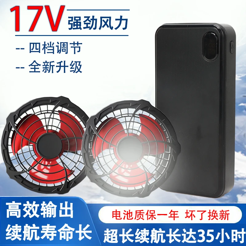 夏季制冷大风力空调服充电宝大容量防暑降温大风力全套专用电源