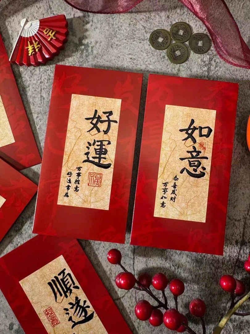 龙年新款书法创意国潮利是封过年红包袋混搭2024新年压岁通囍气龙