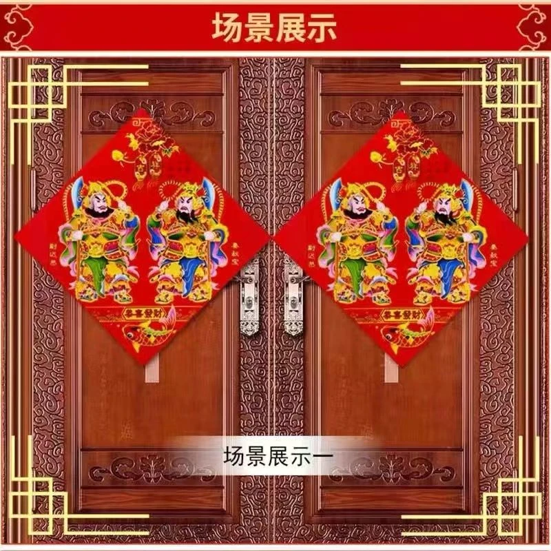 2024龙年门神门贴年画像大门口贴画入户门秦叔宝尉迟恭囍气龙