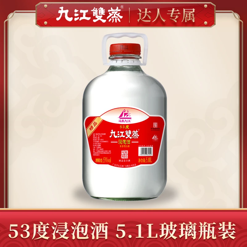 九江双蒸广东正宗米酒高度浸泡专用白酒纯粮食酿造的白酒53度5.1L