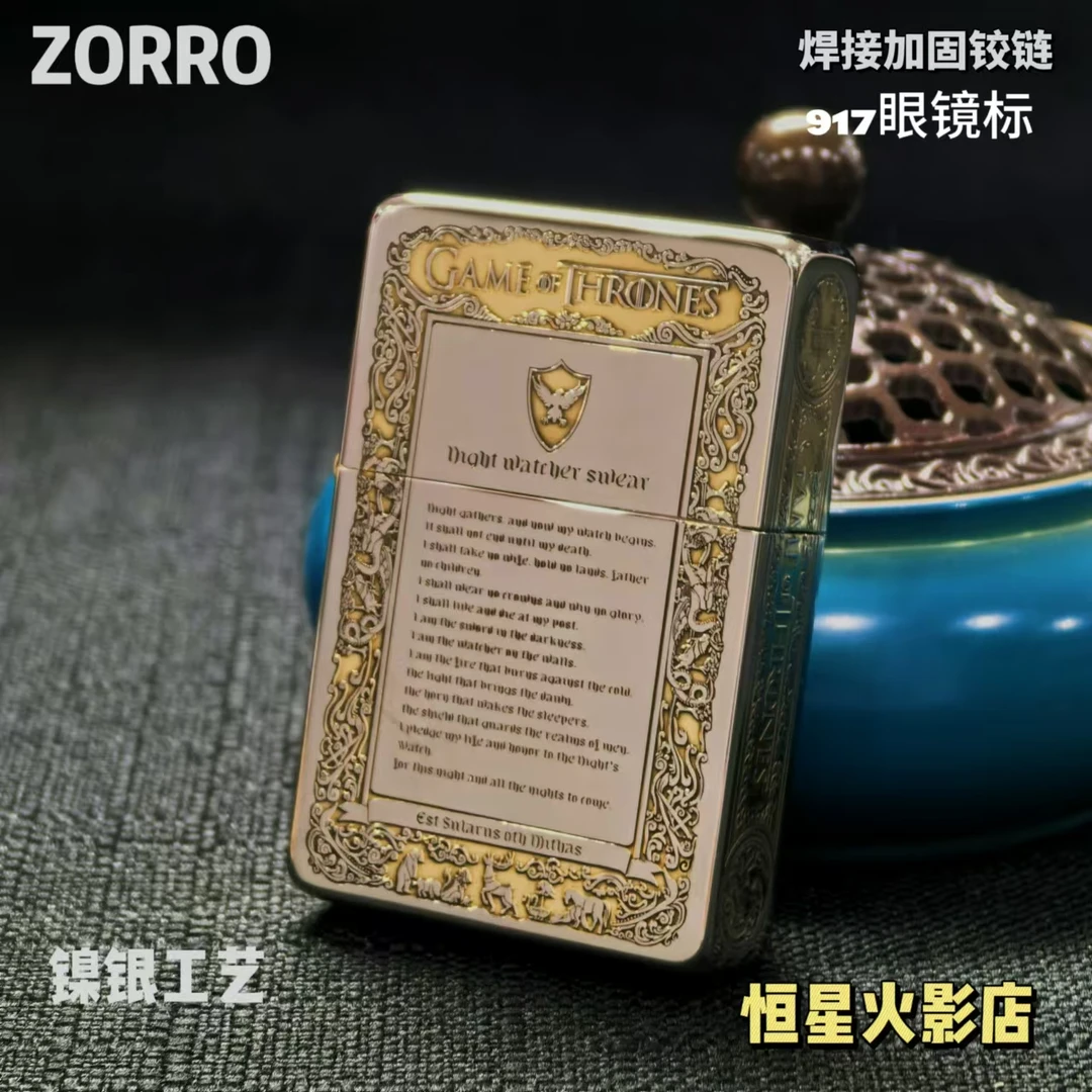 ZORRO佐罗917镍银五面冰与火之歌煤油打火机
