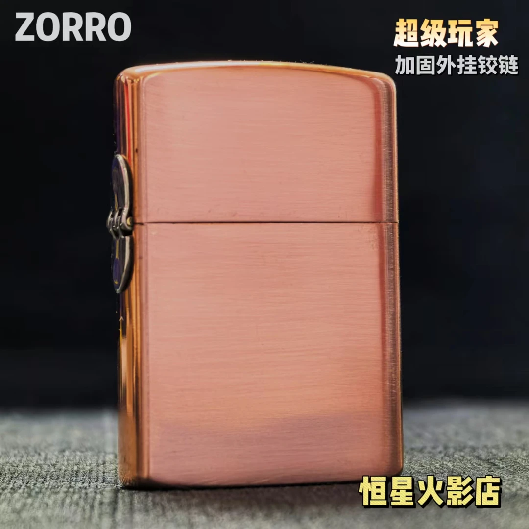 ZORRO佐罗二代眼镜标超级玩家紫铜光板煤油打火机