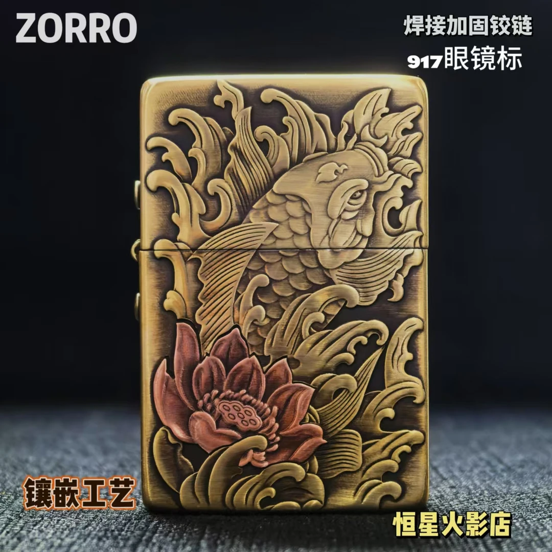 ZORRO佐罗917黄铜浮雕镶嵌荷花鲤鱼煤油打火机