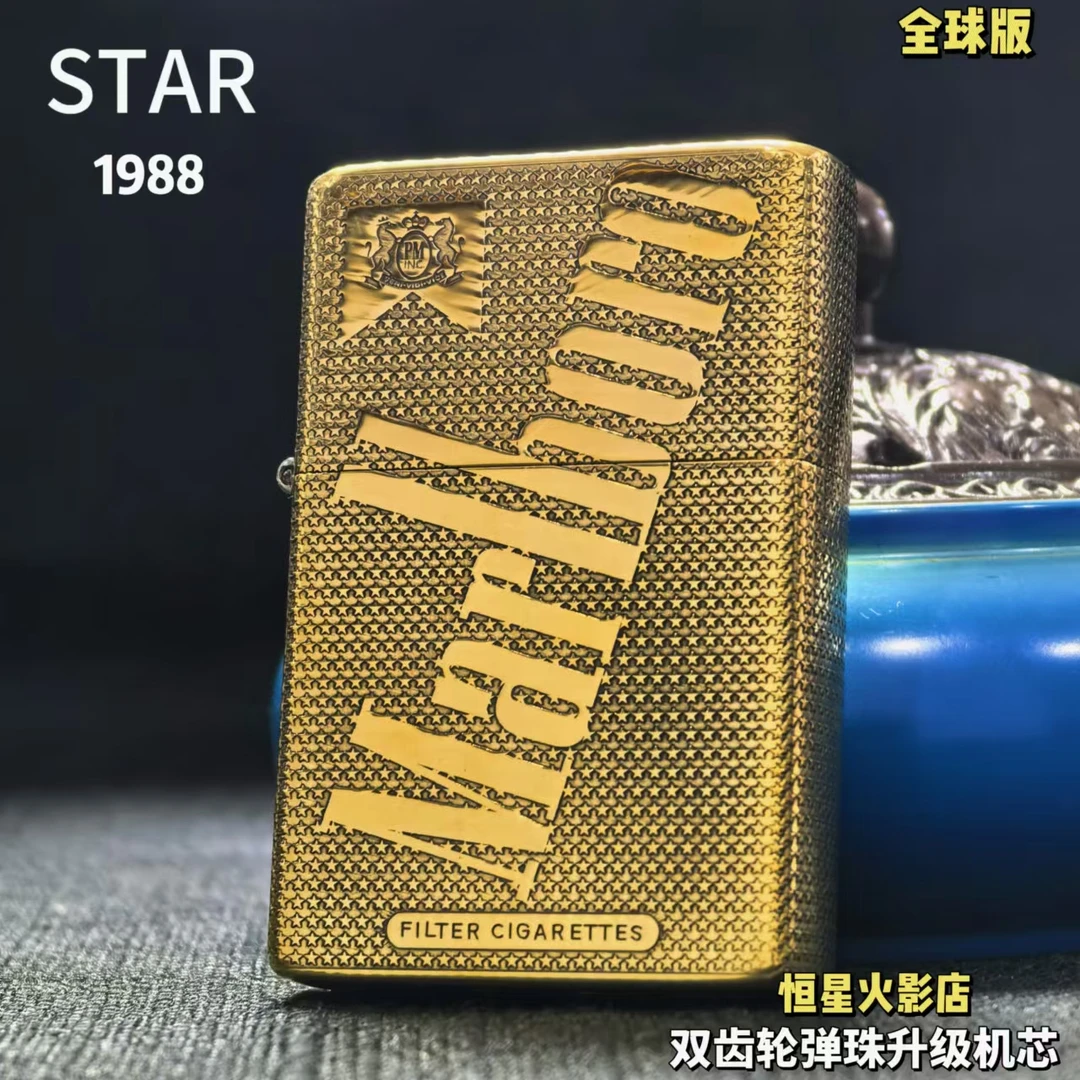 STAR恒星905全球版黄铜满天星万宝路煤油打火机