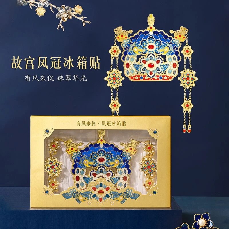 故宫冰箱贴 凤冠冰箱贴 有凤来仪冰箱贴