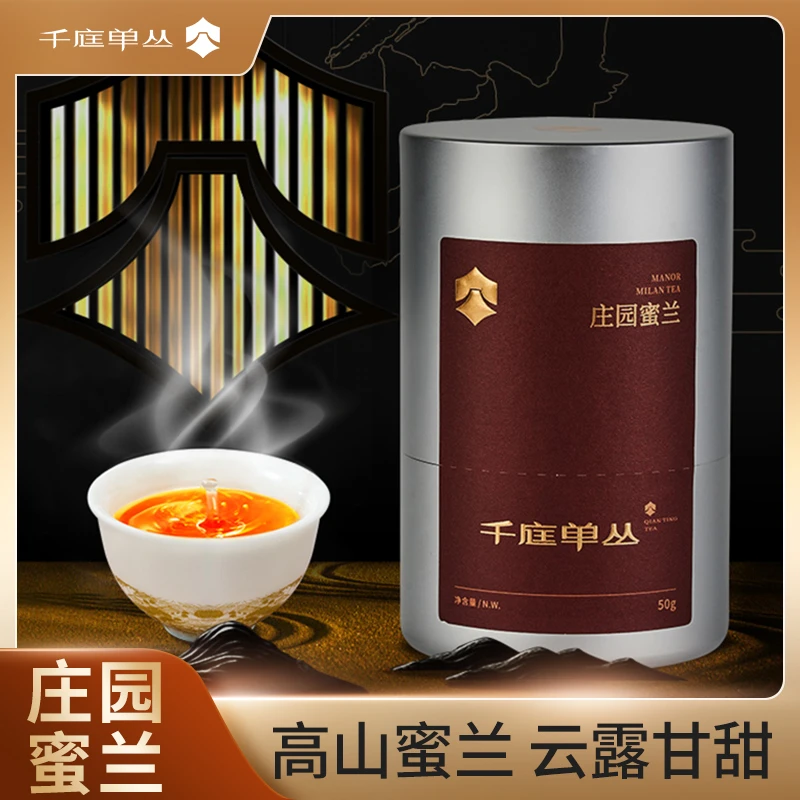 【浓香型】千庭单丛庄园蜜兰50g