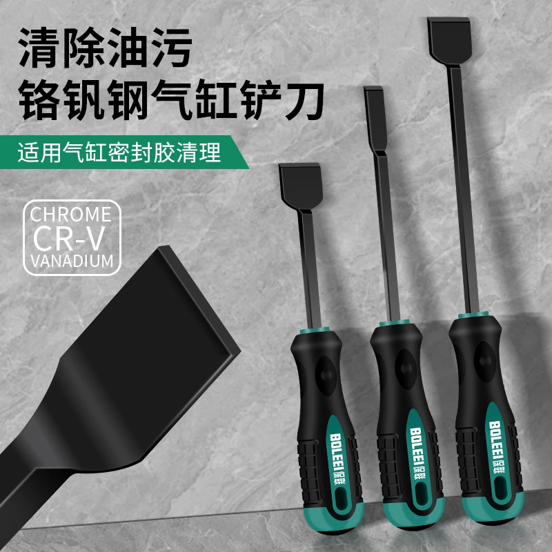 气缸铲刀气缸密封胶清洁工具清洁刀油污垢处理器汽保汽修专用工具