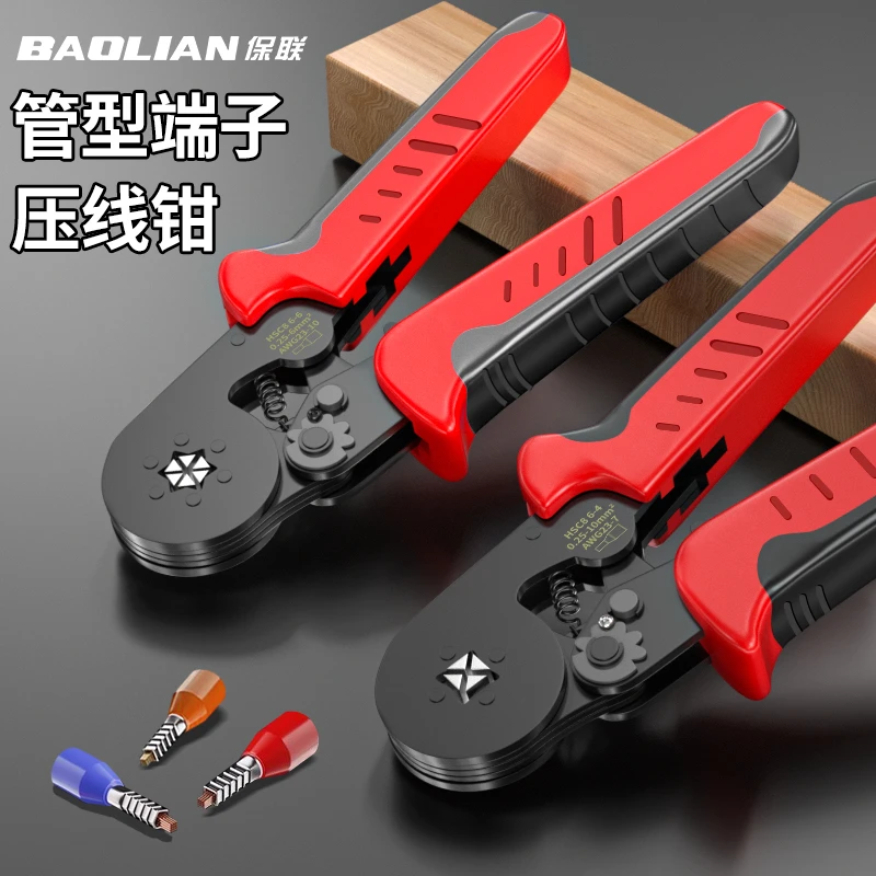 保联接线端子压线钳管型线头连接鼻子夹线压接钳工具电工专业钳子