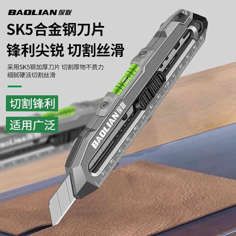 保联铝合金重型美工刀壁纸刀多功能切割小刀高颜值锋利刀片裁纸刀