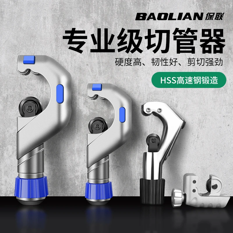 轴承式割刀切管器割管器不锈钢管切割刀空调铜管割管刀切管刀管子