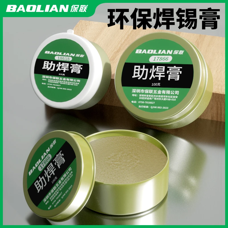 松香助焊膏焊接神器绝缘焊锡膏电烙铁焊锡辅助膏易上锡助焊剂焊油