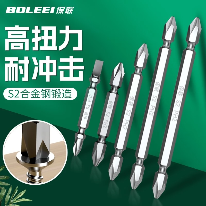 保联十字电动螺丝刀批头强磁工具手电钻加长磁性起子风披头电批头