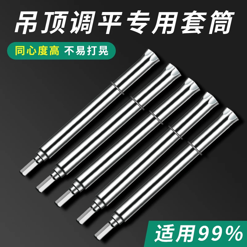 保联加长吊顶套筒轻钢龙骨丝杆调平套筒加厚内六角长套筒吊顶专用