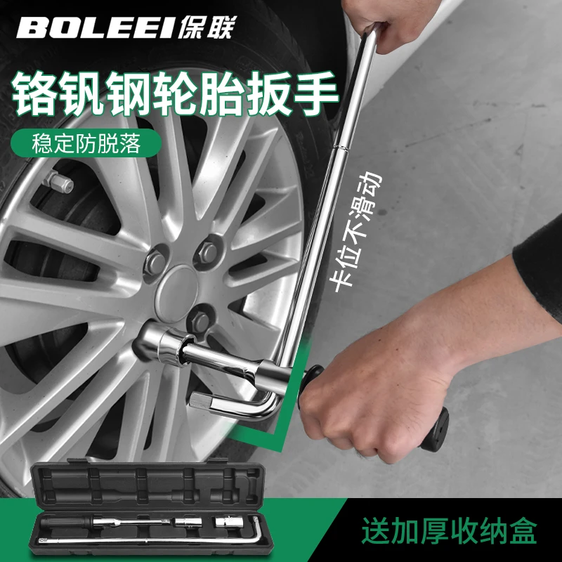 保联汽车轮胎扳手省力拆卸工具加长换胎十字套筒五金换轮胎神器