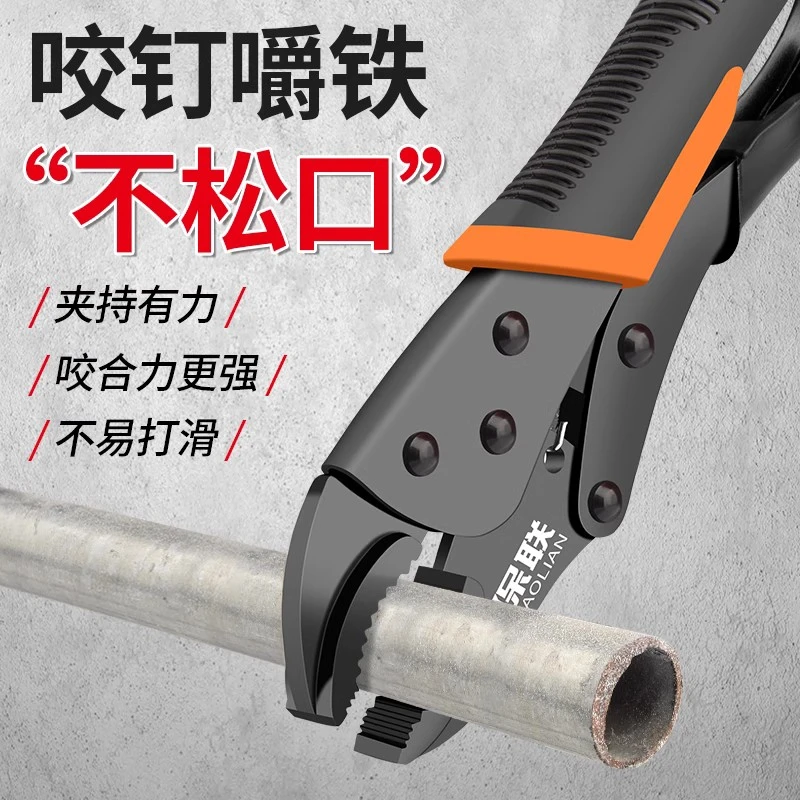 保联大力钳子多功能手动压力钳固定工具加力钳工业级重型管钳夹钳