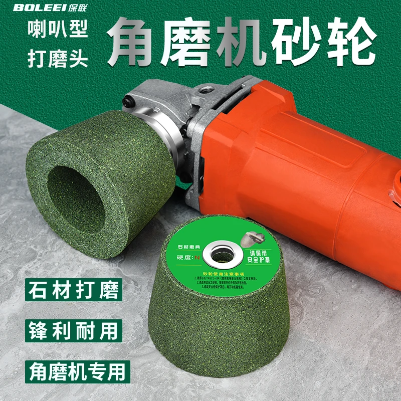 角磨机砂轮石材金属打磨手磨机磨刀石抛光瓷砖陶瓷玻璃磨刀器磨片