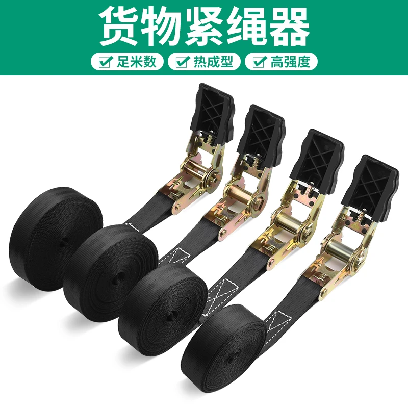 保联货车捆绑带收紧器小型棘轮拉紧绳器自锁货物打包加厚固定扎带