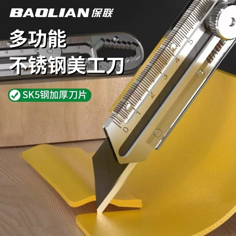 多功能包胶裁纸刀美工刀不锈钢简约锋利壁纸刀八合一带扳手带刻度