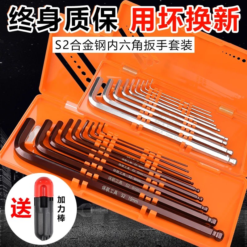 保联内六角扳手维修组合螺丝刀单个梅花六方六棱6角公制加长工具