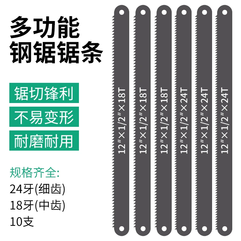 保联锯条手锯加厚高碳钢细中齿拉花钢锯线多功能锯子耐用省力切割
