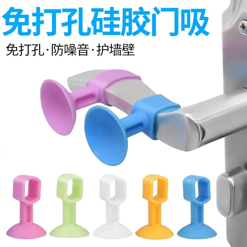 保联门吸免打孔把手防撞垫硅胶垫门挡门碰地吸卫生间吸墙门顶门阻