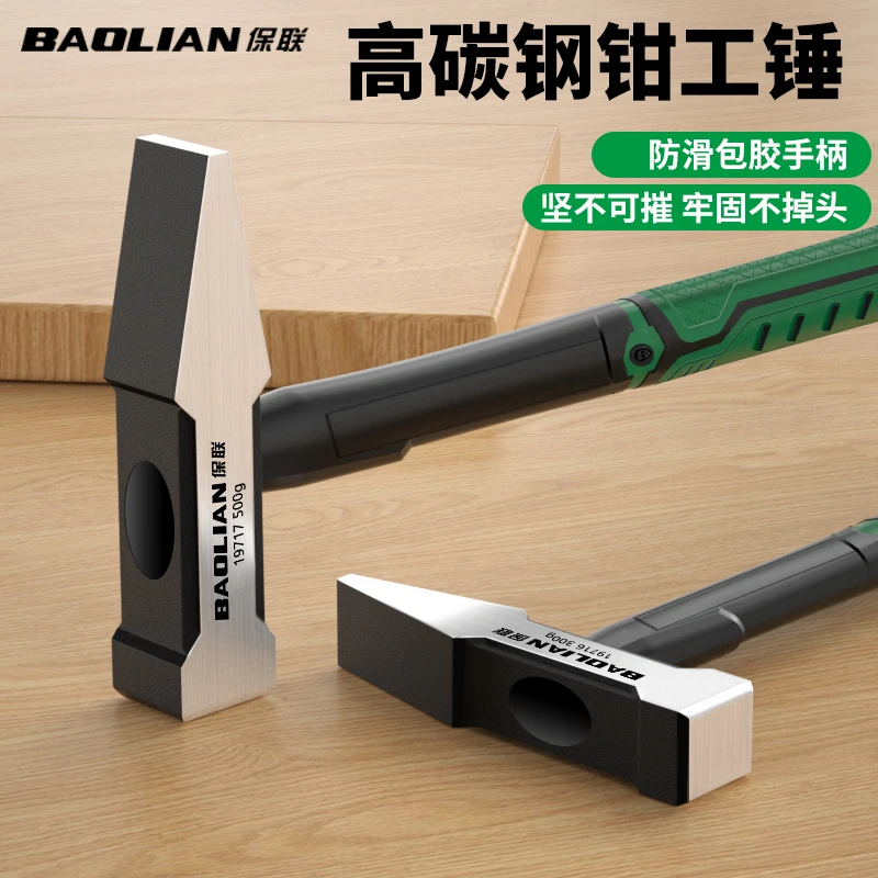 钳工锤鸭嘴锤小铁锤钣金锤电工锤电焊锤防滑包胶手柄锤子锤铁榔头