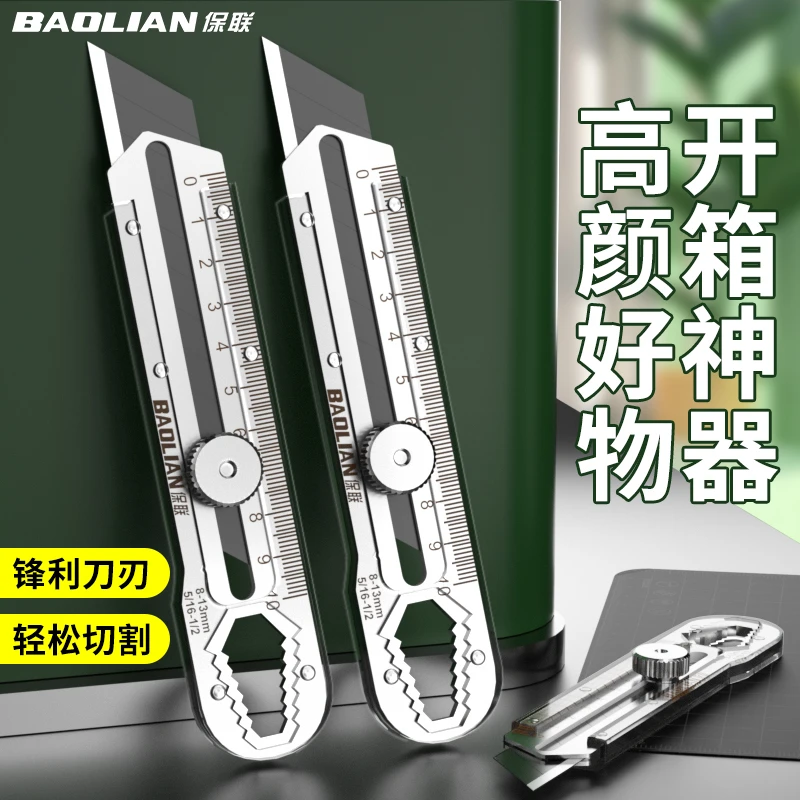 多功能不锈钢美工刀包胶手柄防锈耐磨美工刀带刻度裁纸刀切割刻刀