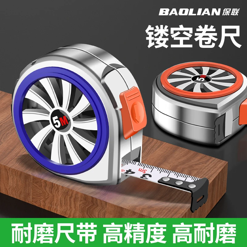 加厚款卷尺家用便携高精度钢卷尺镂空卷尺防锈防割3米5米自锁卷尺