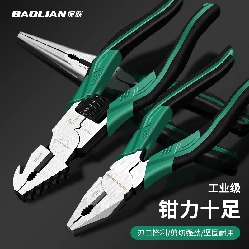 保联老虎钳钢丝钳多功能家用老虎工具大全五金工具斜口尖嘴手钳子