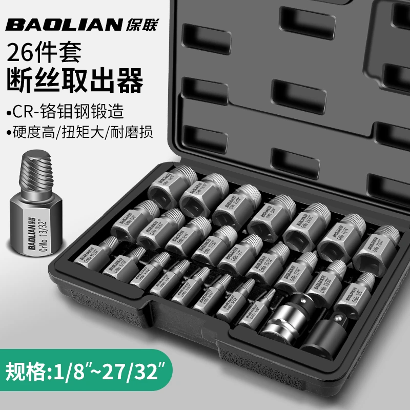 断头螺丝取出神器电扳手专用断丝取出器高硬度合金钢六角柄四方孔