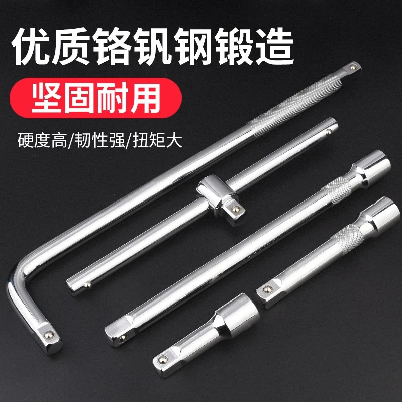 保联加长不变形1/2寸大飞连接杆套筒L型快速加力延长杆短棘轮扳手